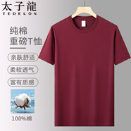 太子龍（TEDELON）220g純棉短袖T恤男士夏季圓領(lǐng)純色寬松簡(jiǎn)約通勤打底衫 酒紅L