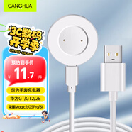 CangHua 適用華為手表充電器Watch GT/GT2/2E榮耀Magic2/GS Pro/GS3i手表充電線(xiàn)充電底座磁吸式快充配件