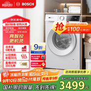 博世（BOSCH）【云朵白 真智投 plus】家用滾筒洗衣機全自動(dòng)10公斤大容量變頻 國家補貼20%洗衣機 WGE252A0AW