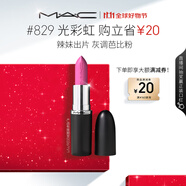 M.A.C魅可全新輕緞光大子彈頭mac口紅豐潤顯色#829光彩虹 效期至26/11