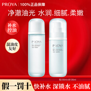 珀萊雅水動力乳液面霜保濕補(bǔ)水控油盈潤乳水乳護(hù)膚品化妝品旗艦款學(xué)生用 爽膚水135ml+乳液100g