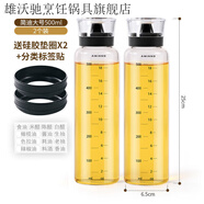 雄沃馳家用玻璃調味瓶廚房防塵防潮防漏醬油瓶醋瓶油瓶帶蓋密封油罐油壺 簡(jiǎn)迪【高顏值】500Ml【2只裝】