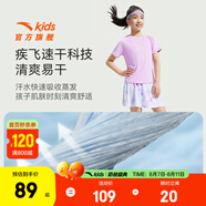 安踏兒童套裝女童裝2025年夏季涼感透氣速干運動(dòng)套裝短T+裙褲兩件套 淺粉紫/滿(mǎn)印-1 165 cm