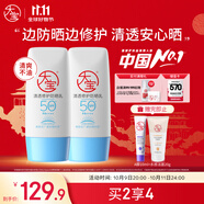 大寶清透修護(hù)防曬乳40g*2高倍防曬霜敏感肌面部護(hù)膚品SPF50+