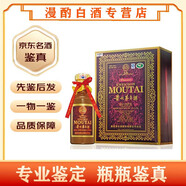 茅臺（MOUTAI）年份酒白酒 53度 2024年 500mL 1瓶 50年貴州茅臺酒