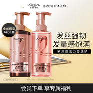 歐萊雅活力姜洗發(fā)水護發(fā)素強韌發(fā)絲洗發(fā)露生姜洗護套裝440ml*2