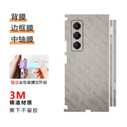 頑本三星W25全包保護膜zfold7鉆石紋后膜素皮適用于fold6防摔膜W2 鉆石壓紋膜-W14裸肌手感防摔防刮花-送加熱棒 三星Galaxy Z Fold 7
