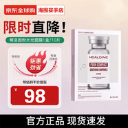 稀洛因（HEALOINE）粉水光面膜澎彈緊致舒緩補水積雪草保濕精華玻尿酸養膚 【緊致舒緩-粉水光】1盒/10片