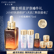 雅詩蘭黛小棕瓶精華露75ml修護(hù)抗衰老護(hù)膚套裝化妝品禮盒生日禮物送女友