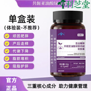 L-CALORIE輕蒽貝小紫瓶肉堿軟膠囊大肚腩代謝下降身材走樣男女通 十盒逆襲裝
