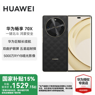 華為暢享 70X 國(guó)家補(bǔ)貼15% 新機(jī)上市 手機(jī)巨鯨長(zhǎng)續(xù)航 雙曲護(hù)眼屏 五星超耐摔 鴻蒙曲面屏手機(jī) 曜石黑 512GB 官方標(biāo)配