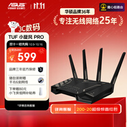 華碩（ASUS）TUF小旋風(fēng)Pro全千兆電競無線路由器穿墻王/家用全屋WiFi6套裝/雙2.5G口/Aimesh隨心組路由器