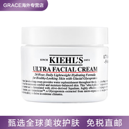 科顏氏（Kiehl's）高保濕霜50ml高效角鯊浣干皮補水面霜鎖水滋潤清爽型修護霜 50ml