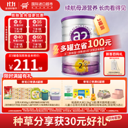 a2紫白金新西蘭進(jìn)口天然A2蛋白嬰幼兒配方奶粉900g 【咨詢(xún)客服領(lǐng)券單罐減10元】2段3罐