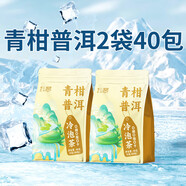 胖東來(lái)冷泡茶茶包5種口味茉莉綠茶茶包茶葉冷萃茶花草茶店 青柑普洱2袋40包