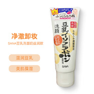 SANA日本莎娜豆乳洗面奶深層清潔親潤補水保濕控油泡沫潔面乳正品 150ml 滋潤款