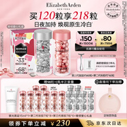 伊麗莎白雅頓第三代銀膠60粒+粉膠60粒VC淡紋緊致美白精華套裝377pro