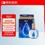 日本原裝進(jìn)口ROHTO樂敦養(yǎng)潤水夜間睡眠修復(fù)眼藥水滋養(yǎng)角膜保濕紅血絲眼干眼澀眼疲勞13ml