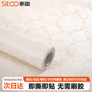 斯圖（sitoo）宿舍墻紙自粘臥室背景墻加厚防水壁紙客廳寢室裝飾紙貼畫3D彩裝膜 9953-2黃底經(jīng)典大花60cm*3米