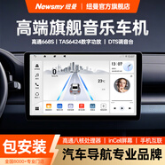 紐曼（Newsmy）汽車中控屏車機(jī)導(dǎo)航倒車影像中控大屏大眾豐田本田別克起亞現(xiàn)代 4G版2K屏/高通八核8+128G 導(dǎo)航中控屏+行車記錄儀
