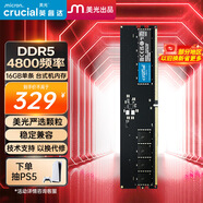 Crucial英睿達 16GB DDR5 4800頻率 臺式機內(nèi)存條 美光（原鎂光）原廠顆粒 AI電腦配件