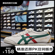 莆田鞋鬼冢男鞋夏季老虎透氣帆布板鞋一腳蹬懶人阿甘鞋 白綠金（純原皮款） 43.5