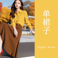 酷章（KUZHANG）酷章春季穿搭一整套鹽系炸街時尚感女人味小香風(fēng)黃色襯衫職業(yè)套裝 棕色半身裙赫本風(fēng)感活潑減 S