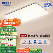 歐普（OPPLE）簡約北歐超薄led客廳現(xiàn)代簡約呵護光全屋燈具臥室餐廳吸頂燈TC 呵護光2代智控 A款客廳燈