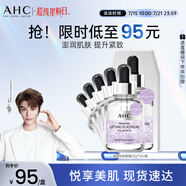 AHC臻致鉑金面膜緊致補(bǔ)水保濕淡紋免洗護(hù)膚品節(jié)日生日禮物送女友