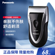 松下（Panasonic）電動(dòng)剃須刀 往復式全身水洗男士刮胡刀便攜胡須刀 【干電池款】ESB383-需自備電池