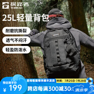 探路者（TOREAD）登山包戶外騎行徒步旅行25L防刮耐磨輕量透氣雙肩包大容量背包 黑色 均碼