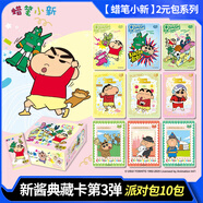 卡游（Kayou）蠟筆小新新醬典藏卡派對包第3彈CR小卡周邊收藏卡牌10包共50張