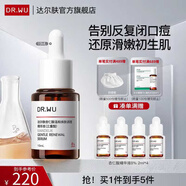 達爾膚（DR.WU）杏仁酸精華液8%(三重酸)抗痘去閉口溫和果酸油痘肌送禮送女友護膚 【嘗鮮裝】15ml