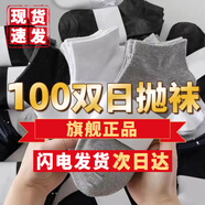 絡(luò)晰一次性襪子男夏季日拋襪短襪吸汗透氣男士中筒襪學(xué)生潮流百搭男襪 【短筒】[混色] 拍15雙發(fā)15雙[聚劃算]