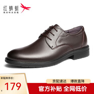 紅蜻蜓（RED DRAGONFLY）舒適商務休閑時尚系帶皮鞋男士正裝德比婚鞋 WTA73761/62 棕色 44