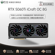 銘瑄（MAXSUN）GeForce RTX3070Ti/5050/5060Ti/5070/5070Ti 電競之心/璦珈 12GOC電競游戲DLSS3電腦顯卡游戲顯卡 RTX 5060Ti 電競之心 O
