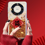 尚沫搖錢(qián)樹(shù)適用華為mate60pro手機殼mate50新年款nova11全包p60榮耀90pro流沙p40pro龍年magic5軟x50女 XWNNX894福-透明-流沙 iPhone 12 Pro Max