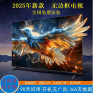 小米有品超高清4k平板電視無邊框 55/60/75/80 語音人工智能曲面電視網(wǎng)絡(luò) 65英寸 曲面（送底座+掛架）