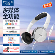 飛利浦（PHILIPS）兒童耳機 頭戴式耳機 SHM7110U 有線耳機 帶麥克風耳麥 網(wǎng)上學習考試音樂游戲3.5mm音頻接口 白色