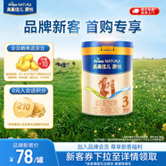 美素佳兒源悅幼兒配方奶粉（12-36月齡，3段）罐裝 （新國(guó)標(biāo)） 源悅3段 400g 1罐 【新客禮】