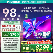 海信電視98E3Q Pro 98英寸【包安裝版-伸縮掛架送裝一體】288Hz高刷MiniLED控光 國家補貼E3NPRO升級