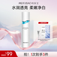 美膚寶水光臻白祛斑精粹水120g傳明酸煙酰胺美白濕敷爽膚水護(hù)膚品