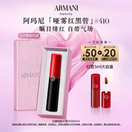 阿瑪尼啞霧紅黑管唇膏#410矚目緋紅 顯白口紅 生日禮物化妝品送女友