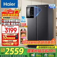海爾（Haier）冰箱617升雙開(kāi)門(mén)對開(kāi)門(mén)纖薄一級能效雙變頻風(fēng)冷無(wú)霜干濕分儲大容量家用智能電冰箱 國家補貼20% 617升+黑金凈化系統+90°開(kāi)門(mén)懸停