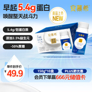 伊利安慕希蛋白酸奶常溫旋蓋便攜裝150g*10盒 禮盒裝  5.4g蛋白
