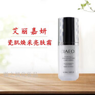 艾麗嘉妍眼霜爽膚水乳液精華面霜護膚系列單品SN8172 瓷.肌煥彩亮膚霜