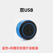 接運貓無(wú)線(xiàn)軌道插座可移動(dòng)家用壁掛式電力軌道廚房不帶線(xiàn)插座排插接線(xiàn)板 藍色雙USB適配器帶LED燈