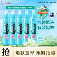 六神驅(qū)蚊噴霧花露水 基孔肯雅熱蚊怕水驅(qū)蚊液防蚊噴霧冰蓮香180ml*5