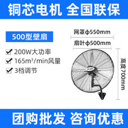 艾美特（AIRMATE）工業(yè)電風(fēng)扇強力掛墻壁扇牛角商用降溫除甲醛大落地扇FP7518 【500型工業(yè)壁扇200W】FP5018W