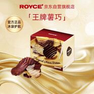 ROYCE'黑巧微苦味巧克力薯片 190g 日本進口零食 伴手禮 教師節(jié)生日禮物